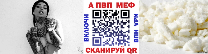 A-PVP СК  дарнет шоп  Ступино 