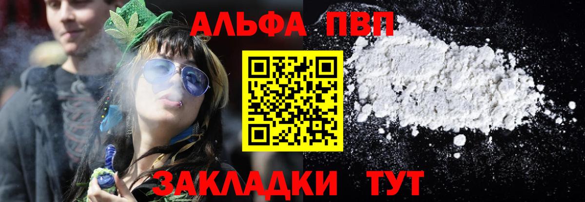 А ПВП мука  Вход с VPN  Ступино  A PVP СК 