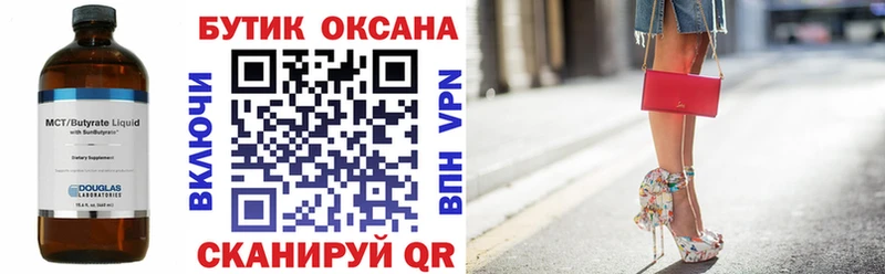 БУТИРАТ буратино  наркотики  Ступино 