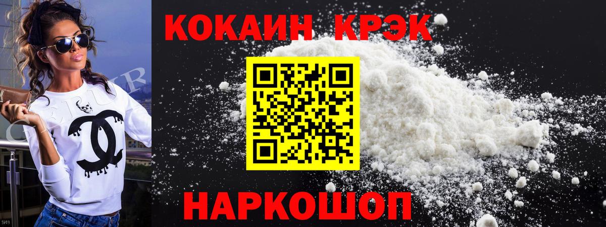 COCAIN 97%  магазин продажи наркотиков  Ступино  Вход с VPN  COCAIN VHQ  КОКАИН 
