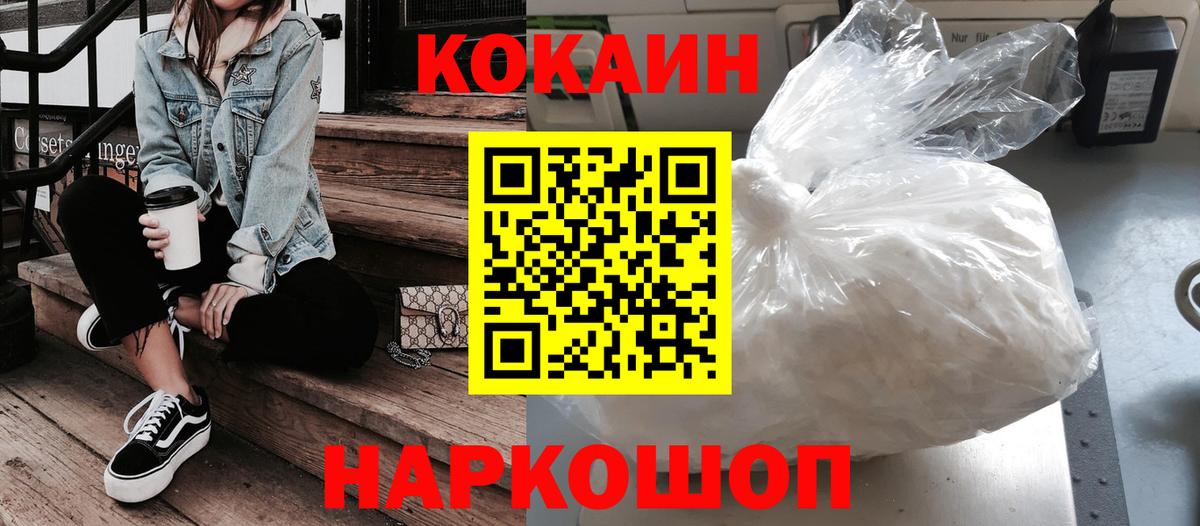 Кокаин Перу Ступино