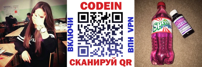 цены наркотик  Ступино  Кодеин напиток Lean (лин) 