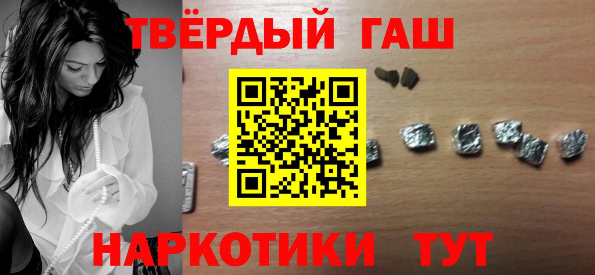 Гашиш гашик  Вход с VPN  ГАШИШ  Ступино 