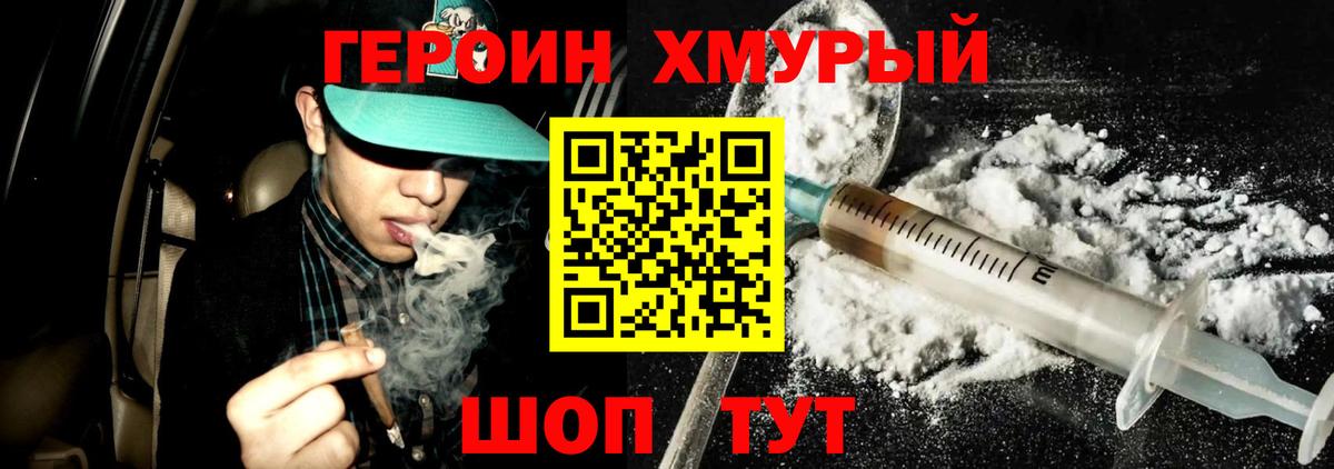 Героин Афган  Вход с VPN  Ступино 