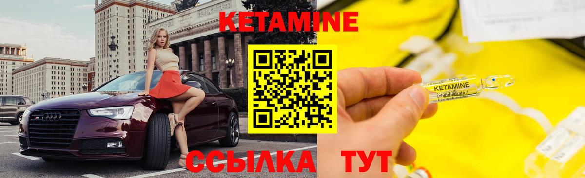 КЕТАМИН ketamine  Вход с VPN  Ступино 