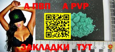 ALPHA PVP Краснодар