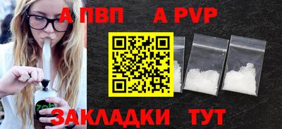 ALPHA PVP Краснодар