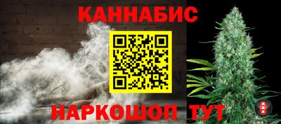 марихуана Краснокаменск