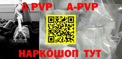 ALPHA PVP Краснодар