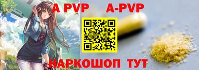 ALPHA PVP Краснодар