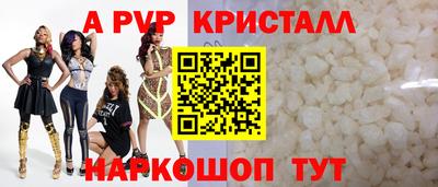 ALPHA PVP Краснодар