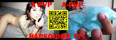 ALPHA PVP Краснодар