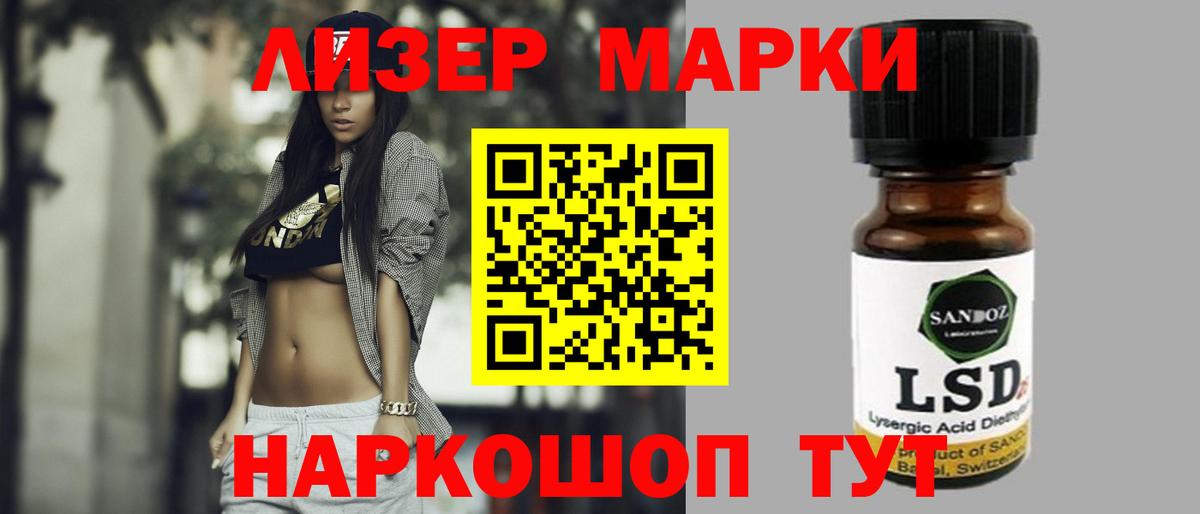 LSD-25 экстази  LSD-25 экстази ecstasy  Вход с VPN  Ступино  ЛСД экстази кислота 