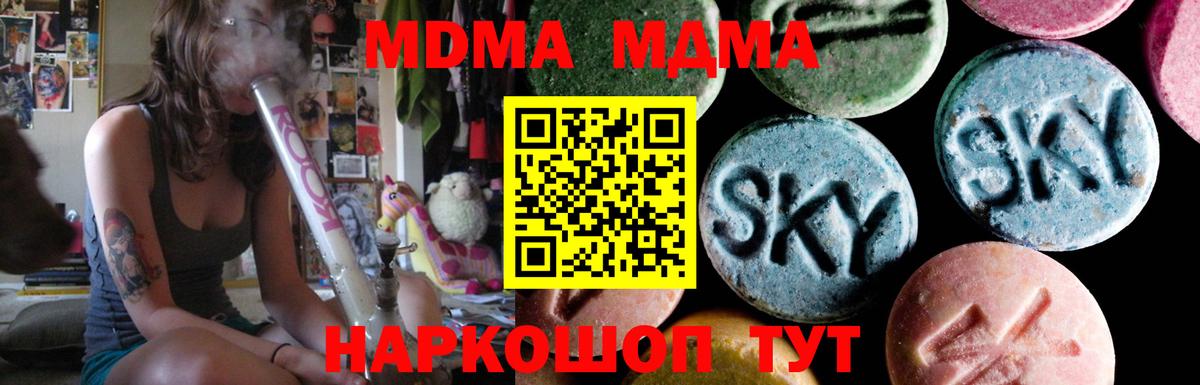 МДМА кристаллы  Вход с VPN  МДМА crystal  Ступино 