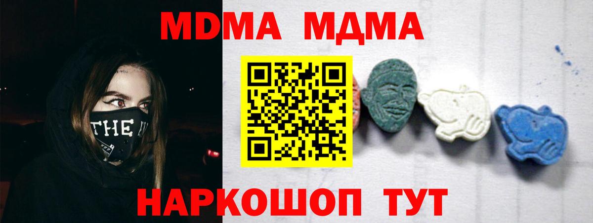 МДМА crystal Ступино
