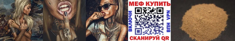 Меф mephedrone  Ступино 
