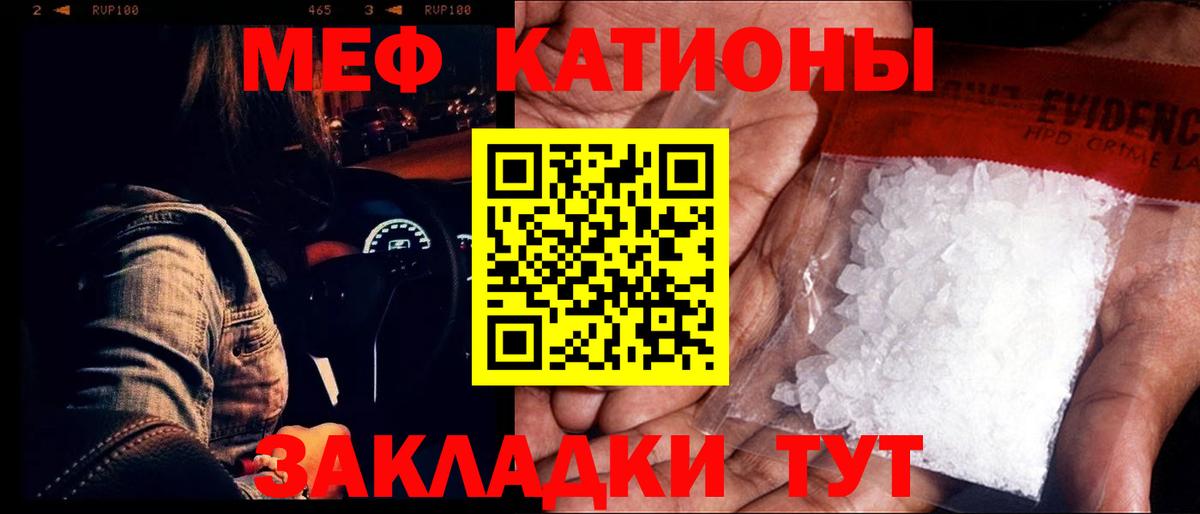 МЕФ мяу мяу  МЯУ-МЯУ  Меф 4 MMC  Ступино  Вход с VPN 
