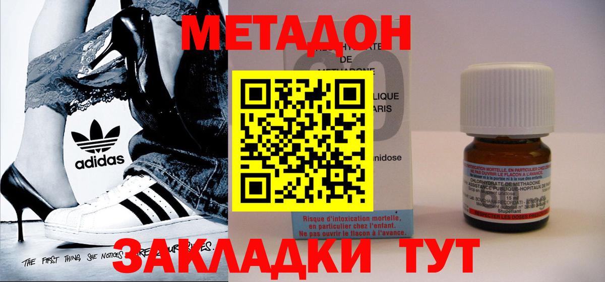 mega ссылка  Метадон белоснежный  Ступино  Вход с VPN  МЕТАДОН methadone 