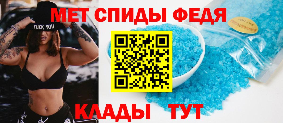МЕТАМФЕТАМИН Methamphetamine Ступино