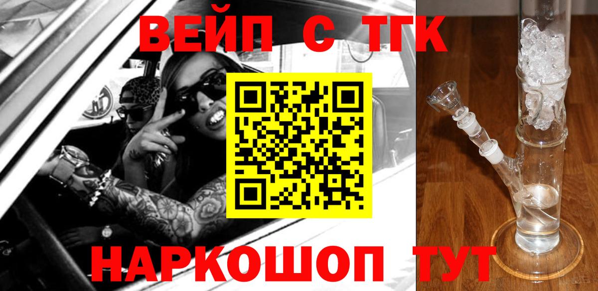 ТГК гашишное масло  Вход с VPN  Ступино  ТГК Wax 