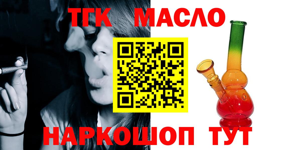 ТГК жижа Ступино