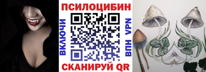 Псилоцибиновые грибы MAGIC MUSHROOMS Ступино